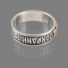 Orthodox Ring []