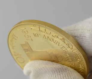 Gold commemorative coin 40 Dinars 10th anniversary of the republic - Habib Bourguiba (president)