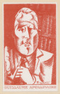 Guillaume Apollinaire [Louis Marcoussis (1883-1941)]