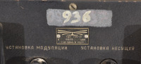 0847 GSS-17, SSSR []