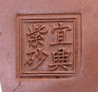 Pot of Yixing clay []