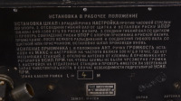 0831 ARK-5, SSSR